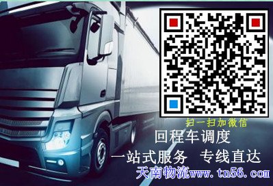 天南物流m.windzi.cn