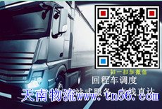 天南物流m.windzi.cn