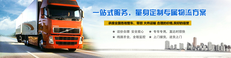 廣州至天水物流公司